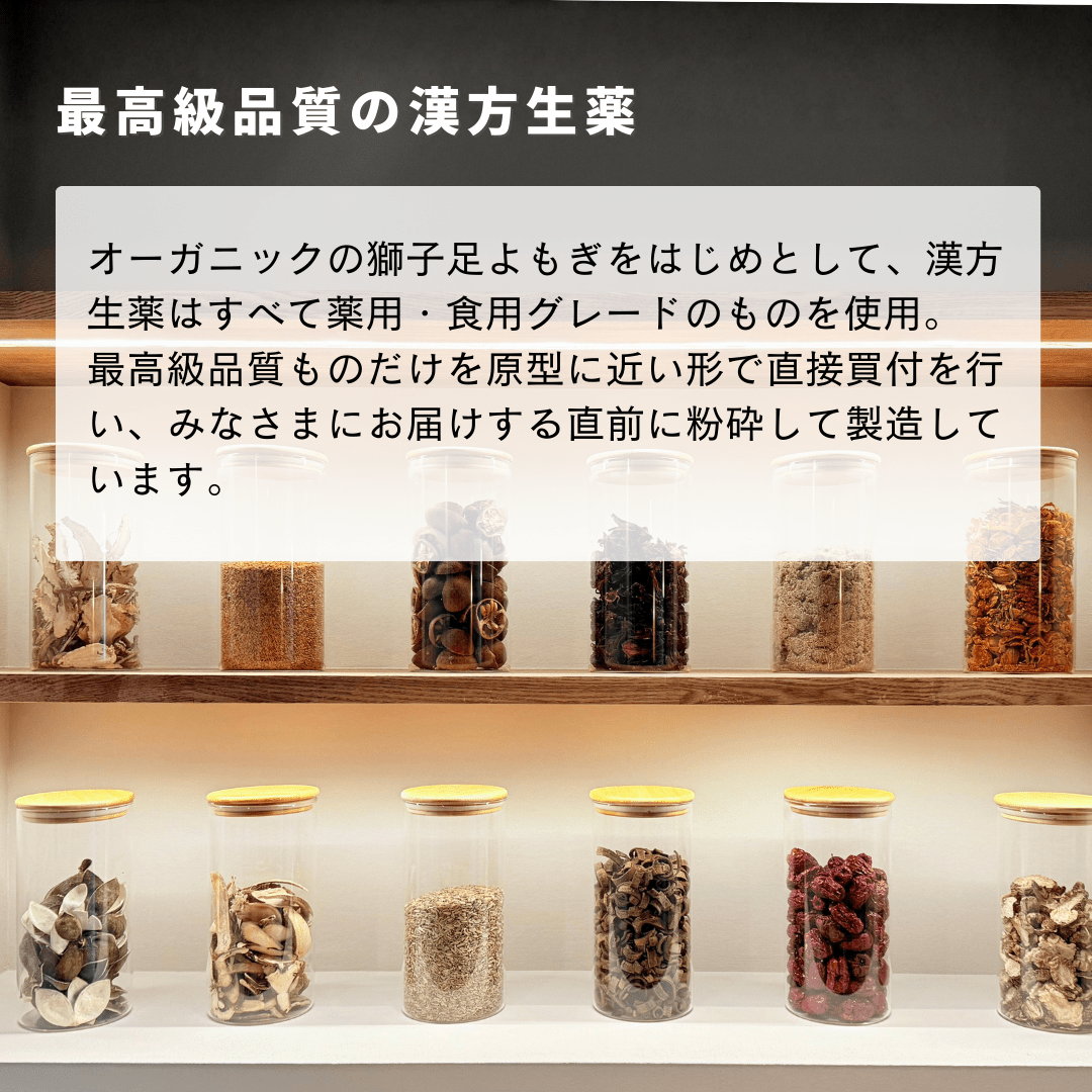 黄土よもぎ蒸し一式導入セット - よもぎ蒸し専門店 MUUSU SHOP