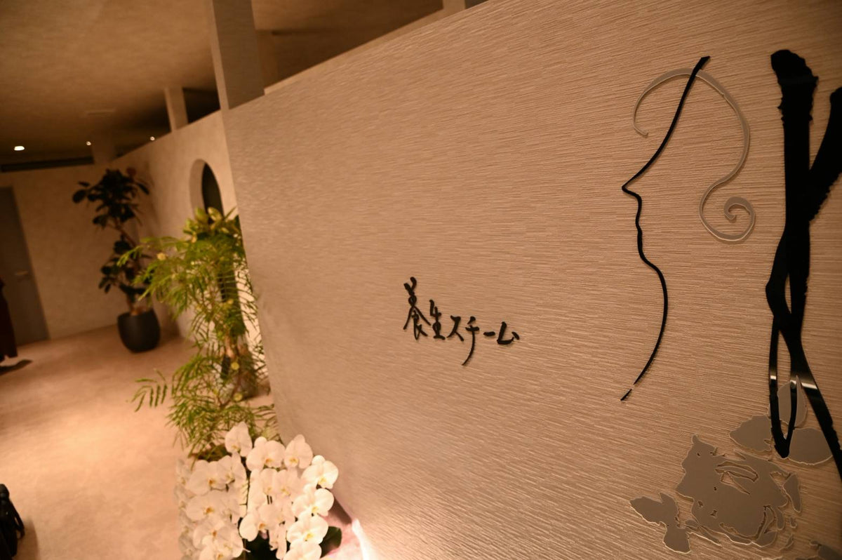 異業種28年から、よもぎ蒸しサロンを開業｜兵庫県加西市・養生スチーム koco 芝元様 - よもぎ蒸し専門店　MUUSU SHOP