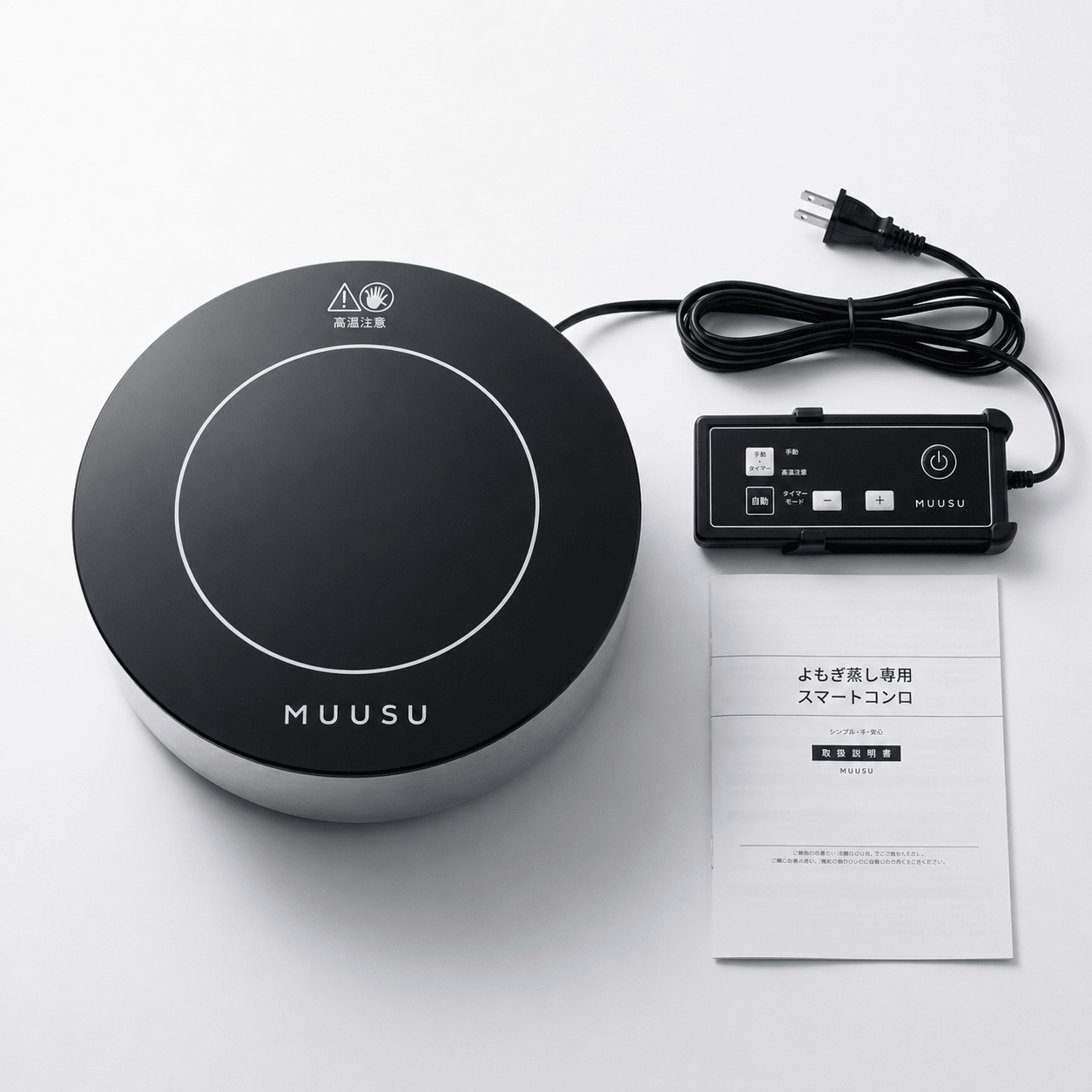 よもぎ蒸しコンロの選び方｜IH式と電熱ヒーター式の違い、見るべき3つの基準 - よもぎ蒸し専門店　MUUSU SHOP