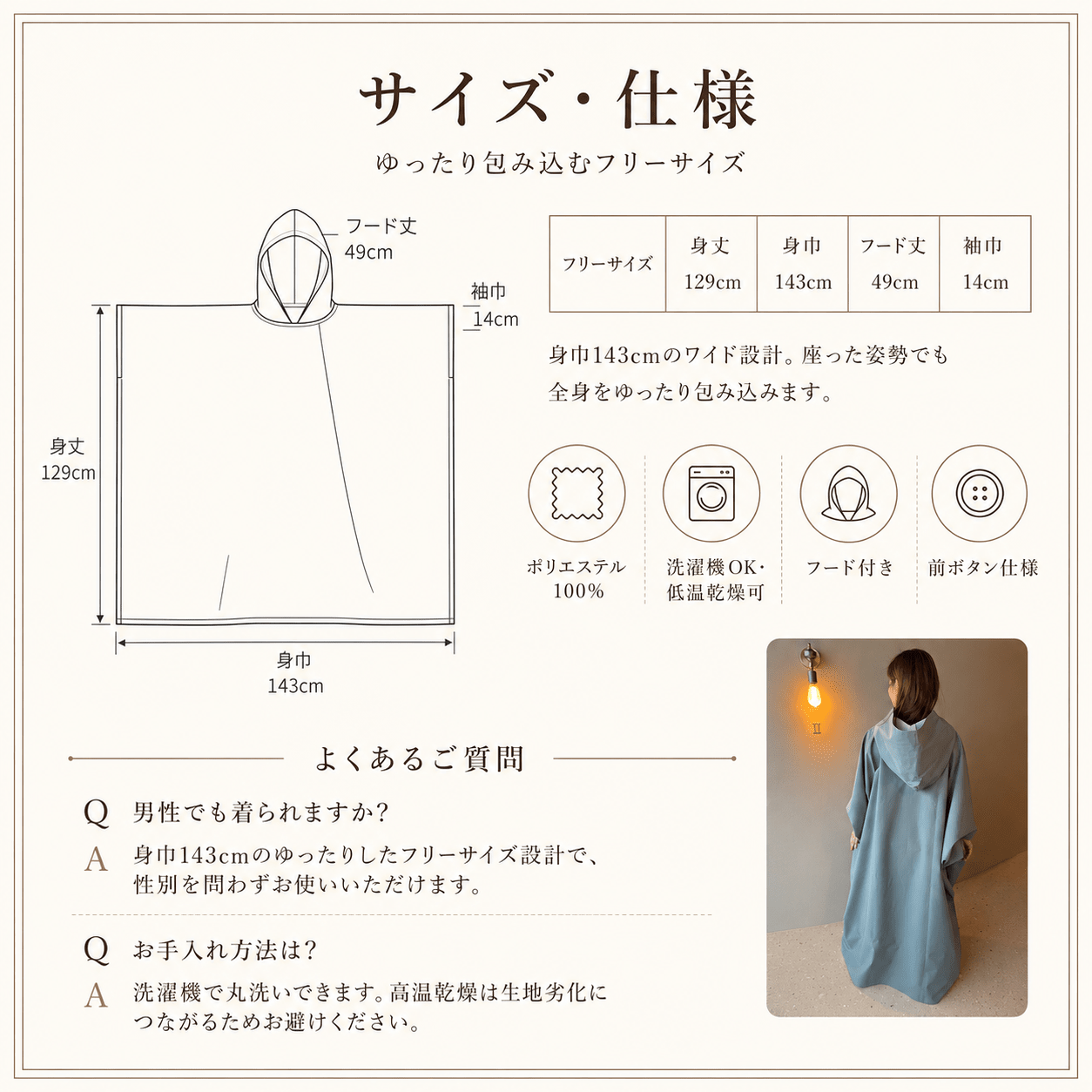 よもぎ蒸し専用マント 選べる5種類｜厚手・フード付き｜MUUSU