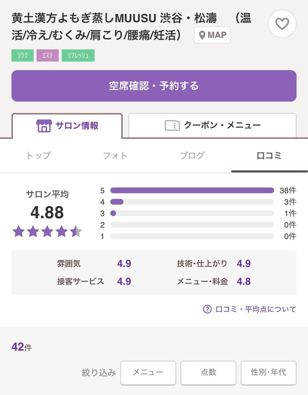 口コミ