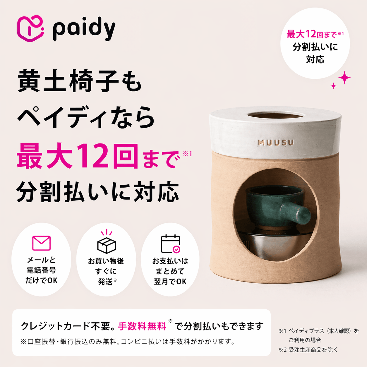 [広告限定]黄土よもぎ蒸し一式導入セット - よもぎ蒸し専門店　MUUSU SHOP