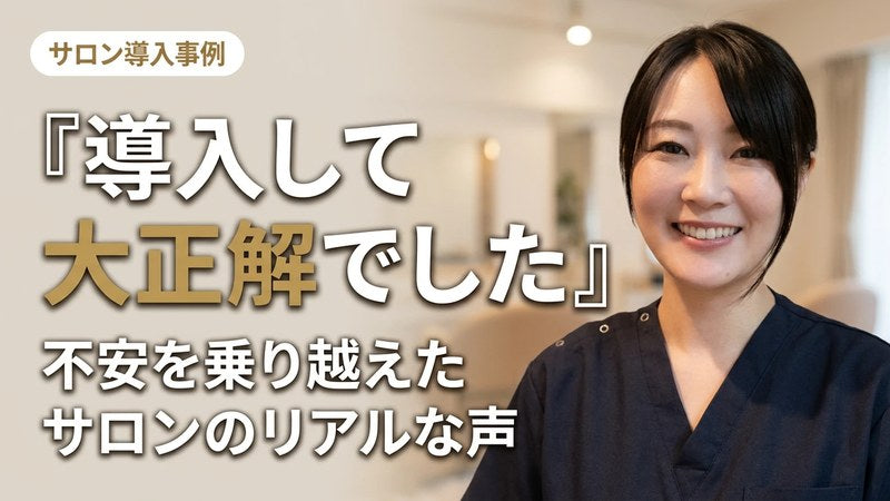 NEROLI Relaxation ことは様