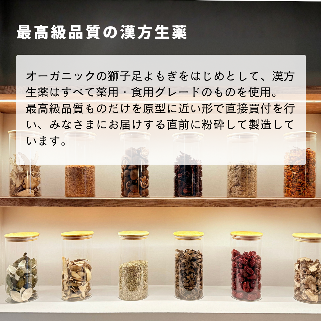 漢方ブレンド　４種類パック　｜よもぎ蒸し専用｜MUUSU